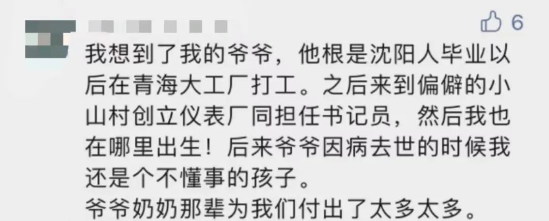 “平凡的清華爺爺”，令人肅然起敬！