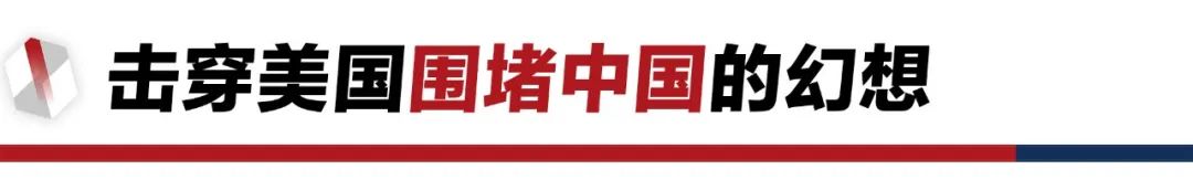 香格里拉對(duì)話會(huì)：中美交鋒，擊穿美國(guó)三個(gè)幻想