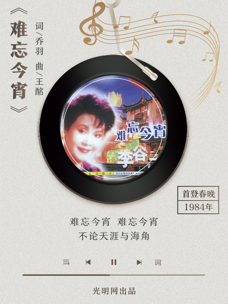 【海報(bào)】歲月留聲機(jī)丨他筆下的金曲，陪伴一代代中國(guó)人成長(zhǎng)