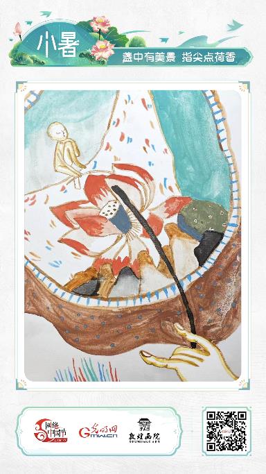 【網(wǎng)絡(luò)中國節(jié)·詩畫節(jié)氣】小暑：處處聞蟬響，雨聲荷葉香