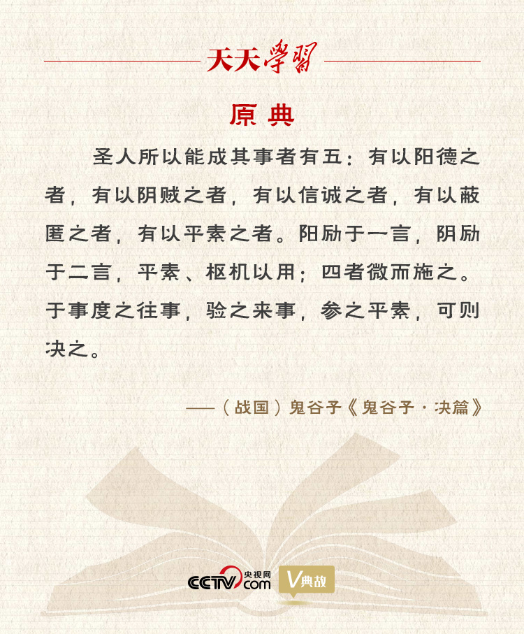 習(xí)近平縱論中美關(guān)系｜度之往事，驗之來事，參之平素，可則決之