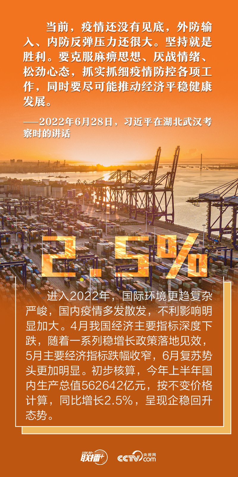 數(shù)說新時(shí)代|堅(jiān)定做好自己的事