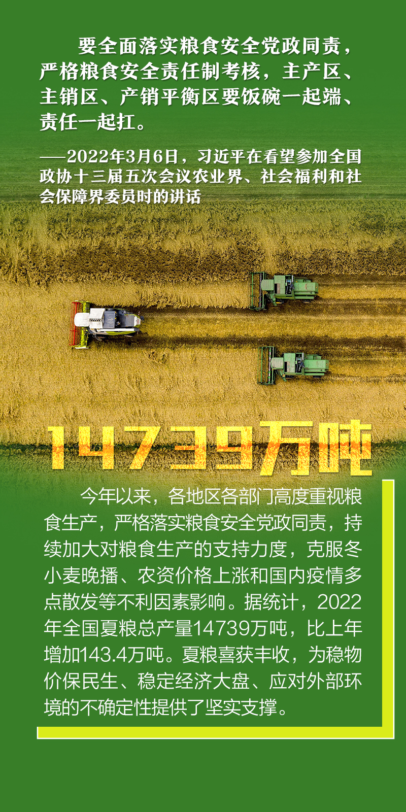 數(shù)說新時(shí)代|堅(jiān)定做好自己的事