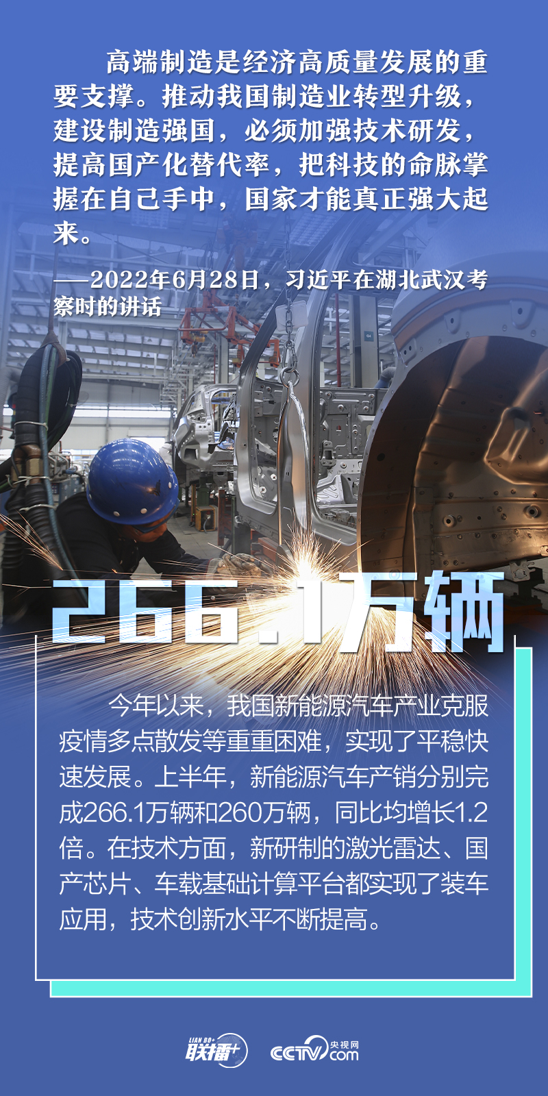 數(shù)說新時(shí)代|堅(jiān)定做好自己的事