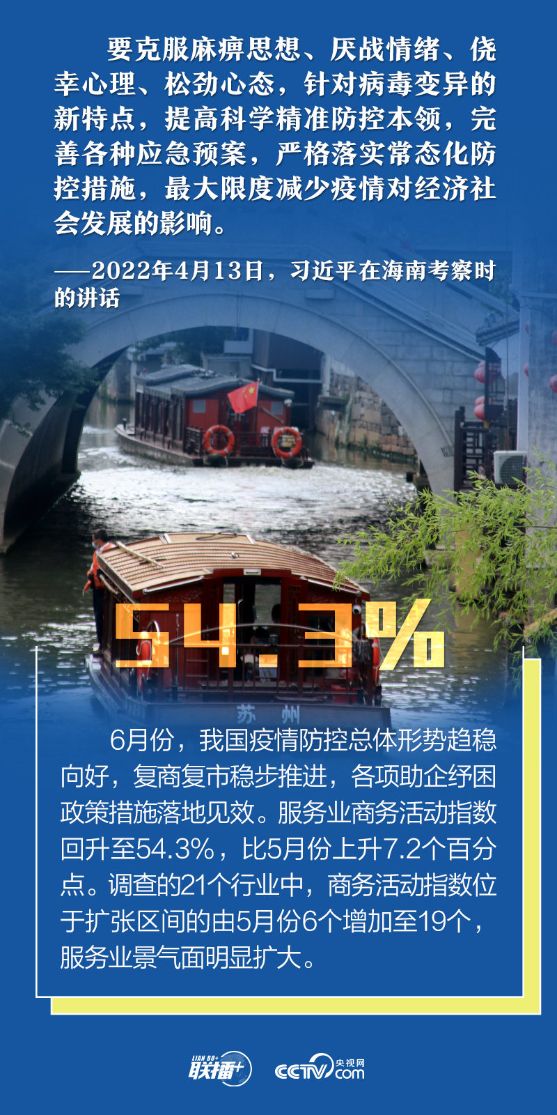 數(shù)說新時(shí)代|堅(jiān)定做好自己的事