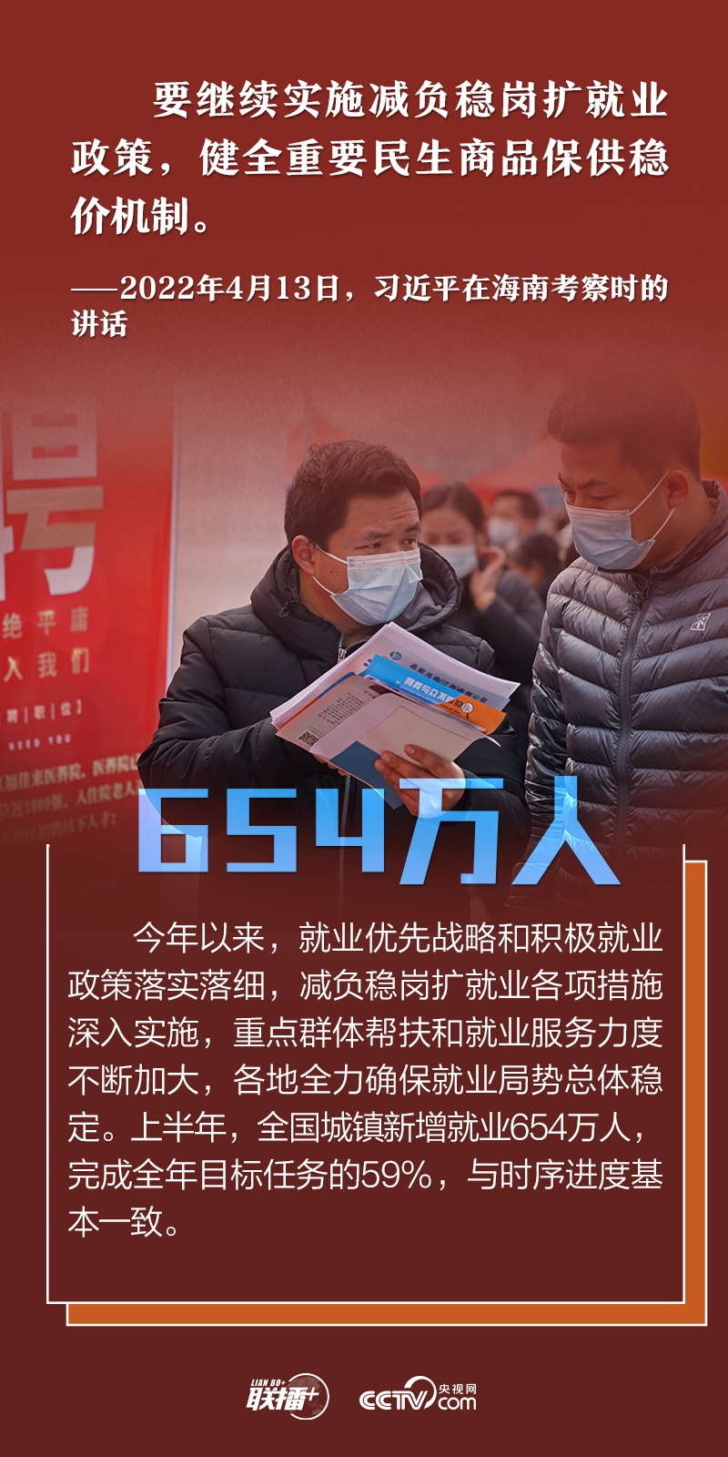 數(shù)說新時(shí)代|堅(jiān)定做好自己的事