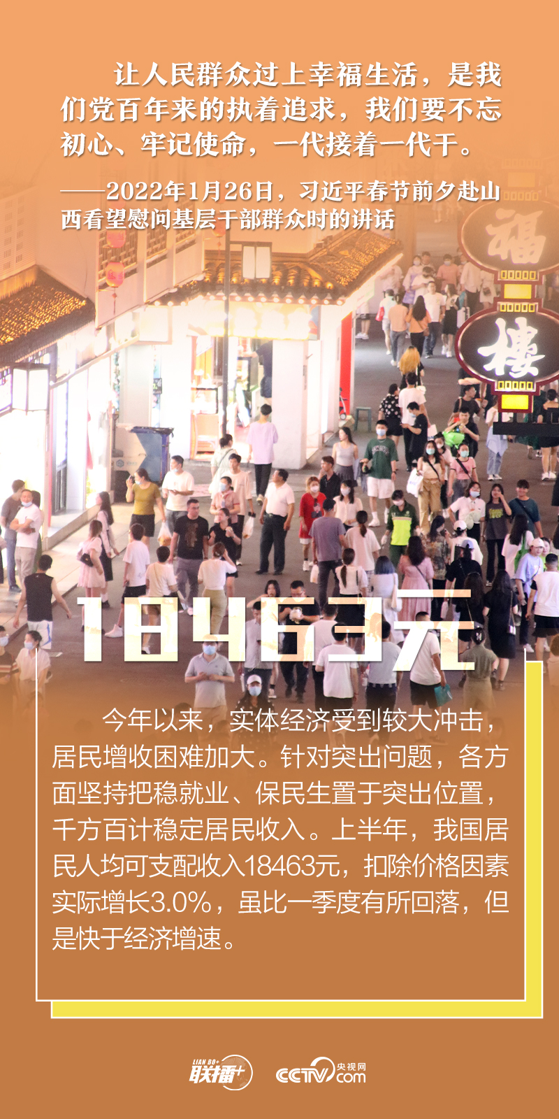 數(shù)說新時(shí)代|堅(jiān)定做好自己的事