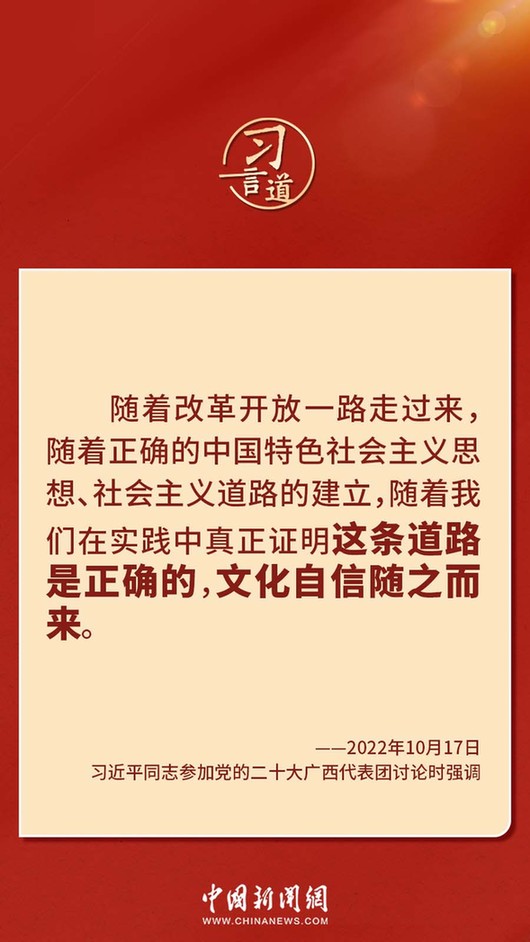 習言道｜“走上這條道路，跟中國文化密不可分”