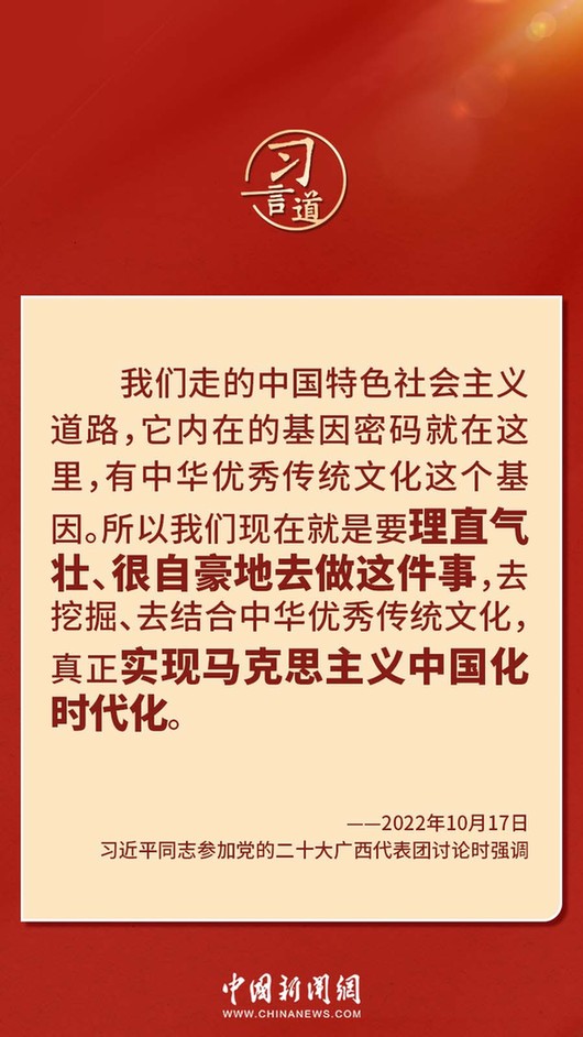 習言道｜“走上這條道路，跟中國文化密不可分”