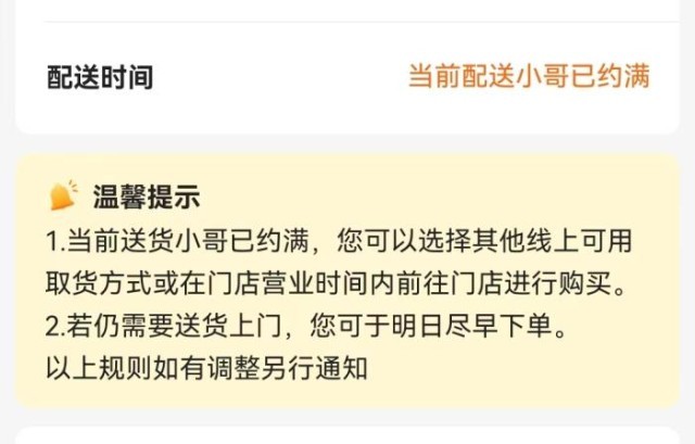 多點(diǎn)APP截圖。