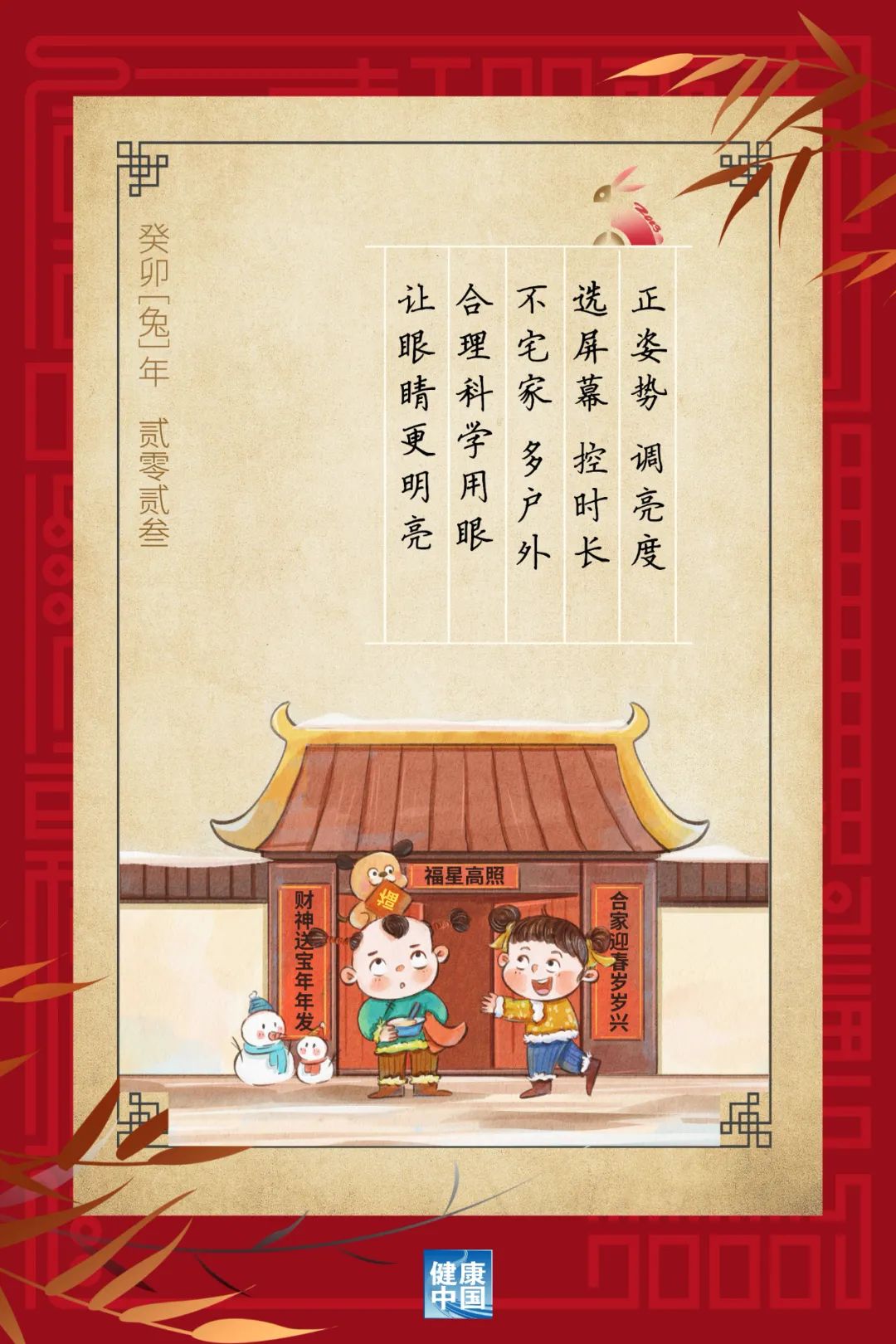 每天戶外運動2小時，對孩子的眼睛大有益處！【健康幸福過新年】（4）