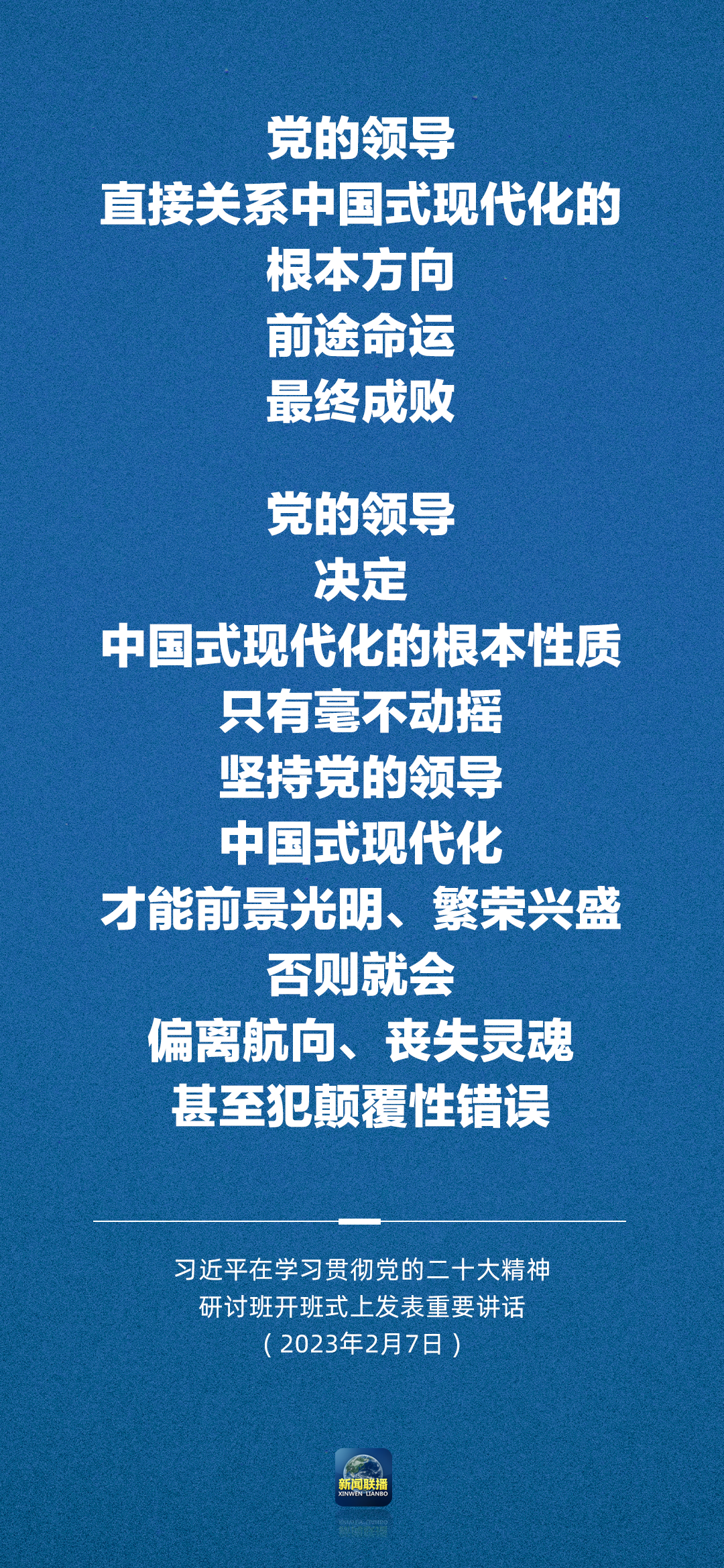 習(xí)近平:正確理解和大力推進(jìn)中國(guó)式現(xiàn)代化