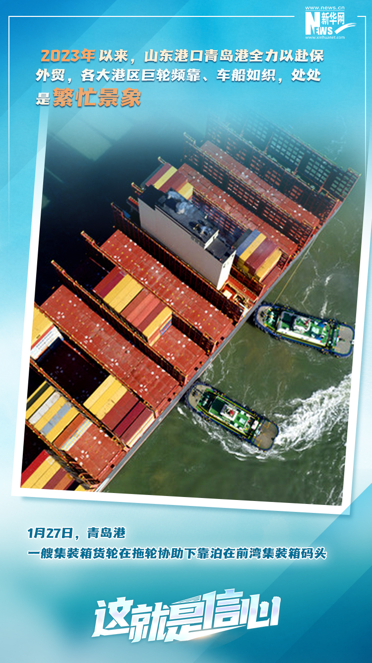 這就是信心｜實(shí)干爭春早，外貿(mào)樞紐貨運(yùn)忙