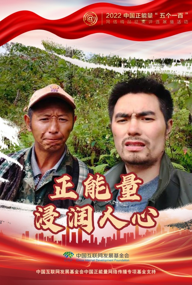 【海報(bào)】“五個(gè)一百”：凝聚網(wǎng)絡(luò)正能量，展現(xiàn)奮進(jìn)的中國(guó)