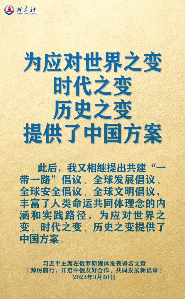 元首外交 | 在這里，感受構(gòu)建人類命運共同體的思想偉力