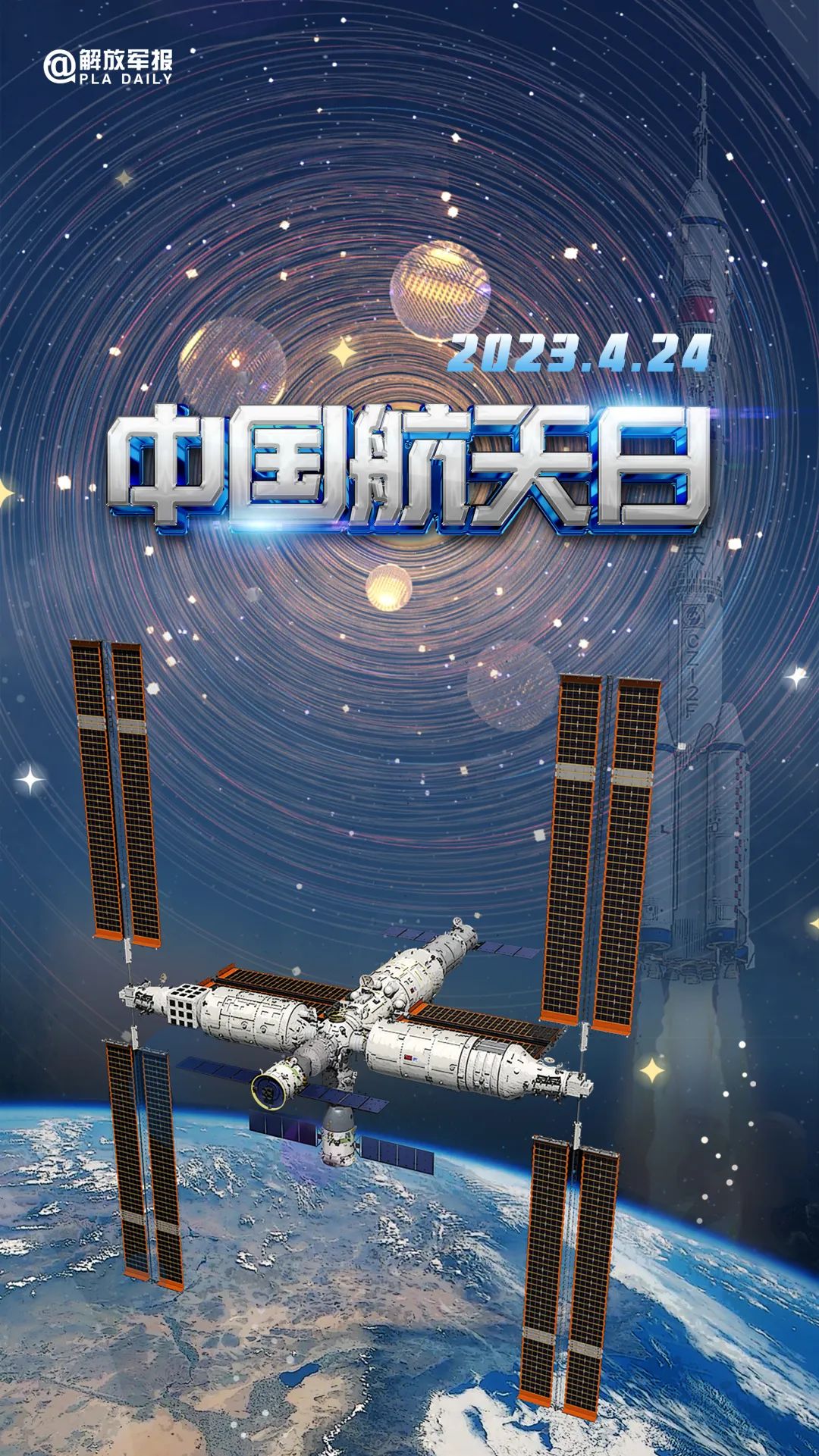 宇宙級浪漫！這是中國人獨有的巧思！