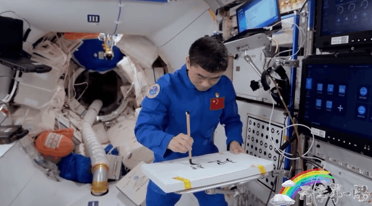 宇宙級浪漫！這是中國人獨有的巧思！