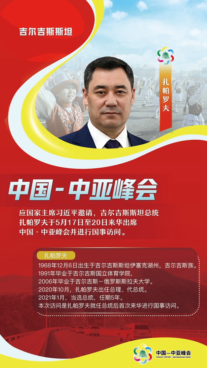 中國-中亞峰會丨這五國元首，已抵達西安與會