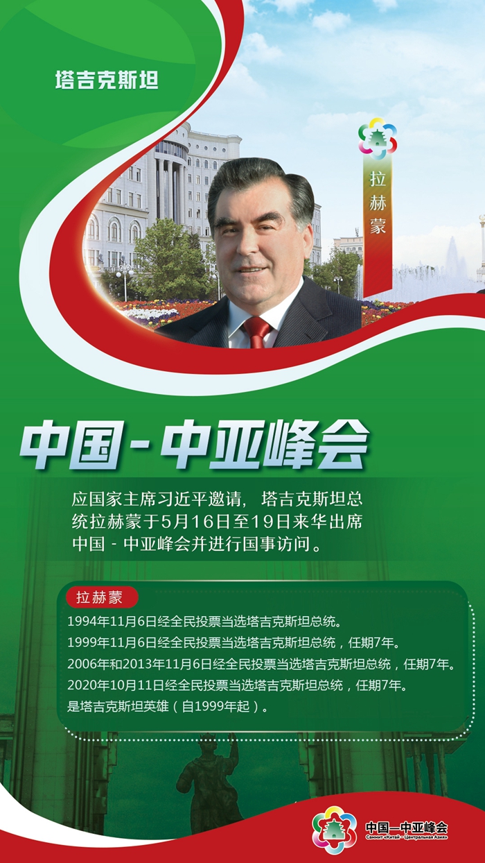 中國-中亞峰會丨這五國元首，已抵達西安與會