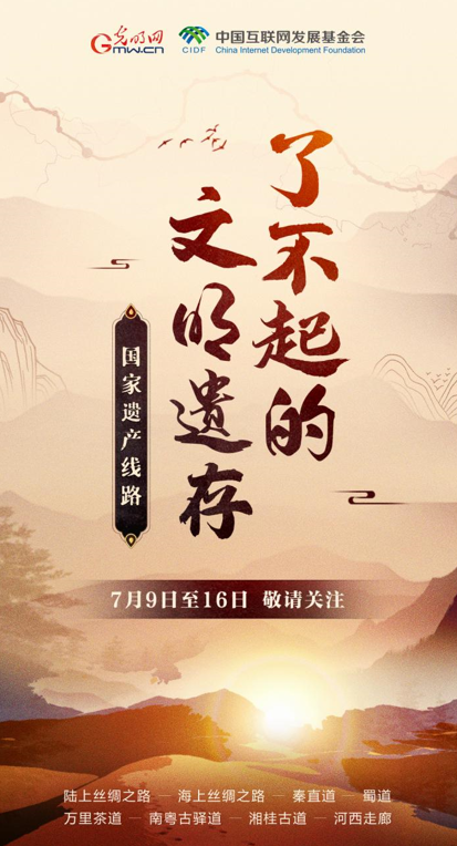 【何以中國】了不起的文明遺存丨穿山越嶺，南粵古驛道有多少傳奇