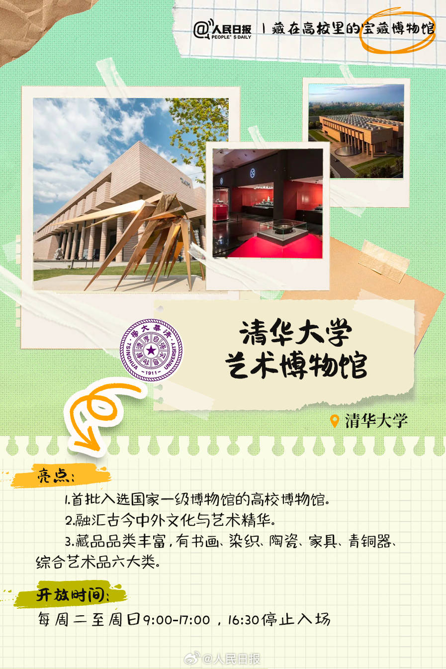 羨慕！打卡藏在高校里的寶藏博物館