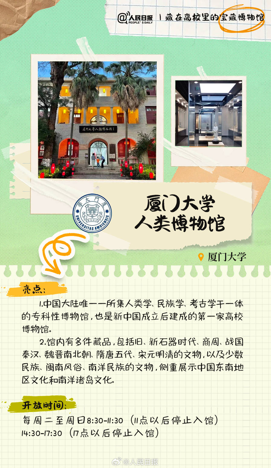 羨慕！打卡藏在高校里的寶藏博物館