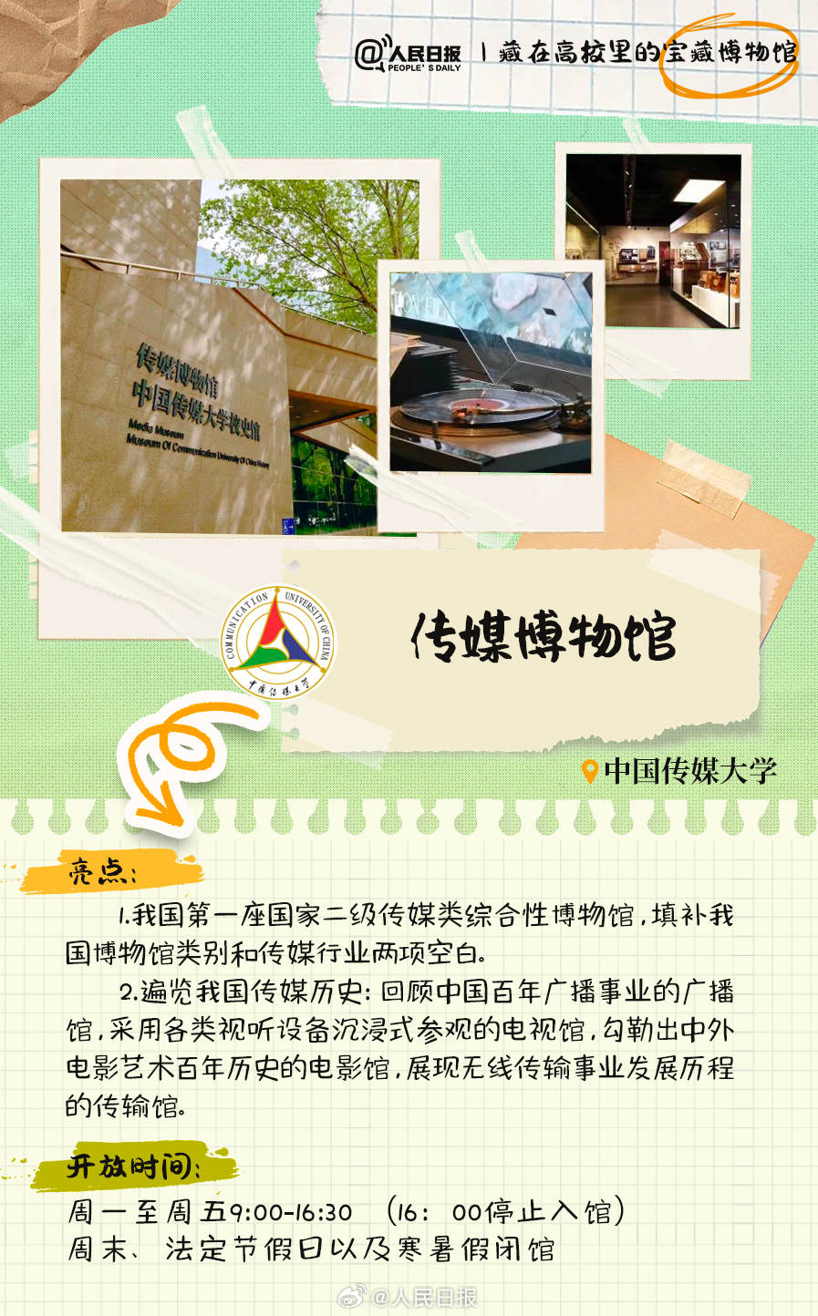 羨慕！打卡藏在高校里的寶藏博物館