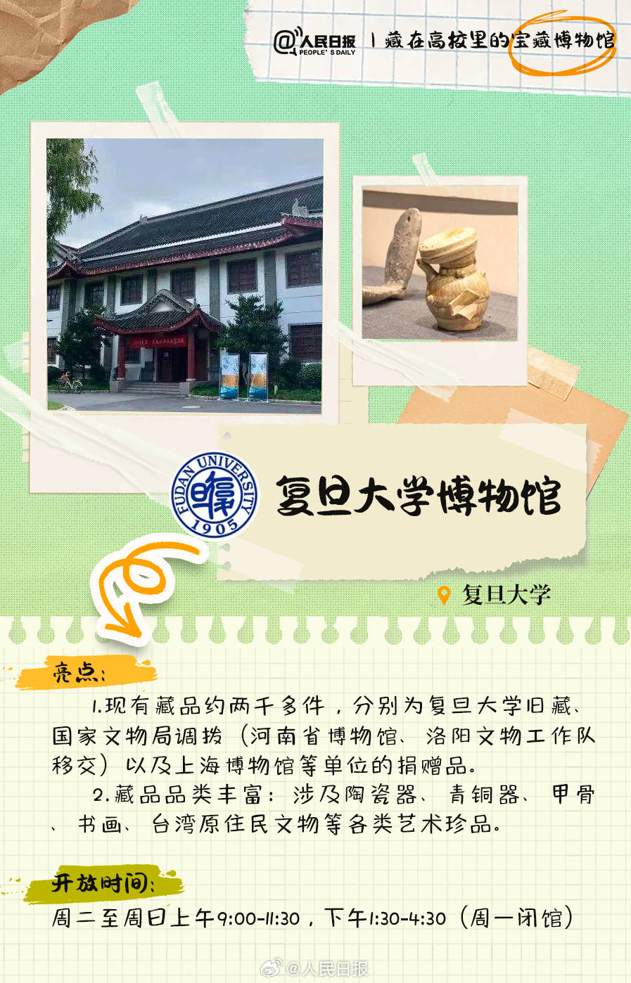 羨慕！打卡藏在高校里的寶藏博物館