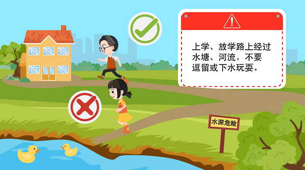 【防汛救災在行動】動畫｜@廣大家長們，這些防溺水安全知識和孩子一起學習