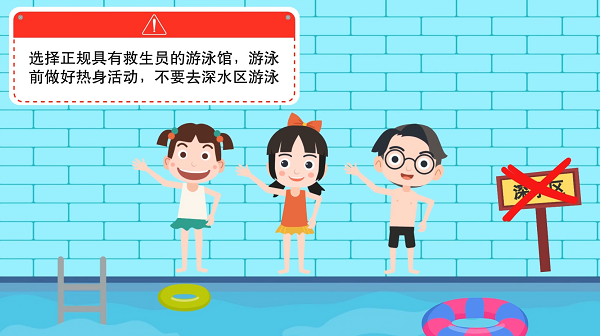【防汛救災在行動】動畫｜@廣大家長們，這些防溺水安全知識和孩子一起學習