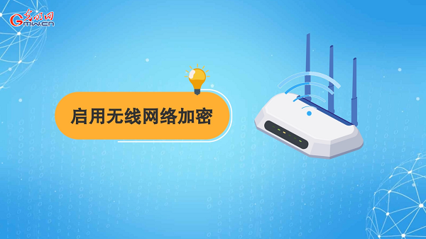 動畫｜有些免費Wi-Fi蹭不得，這樣連網(wǎng)才安全