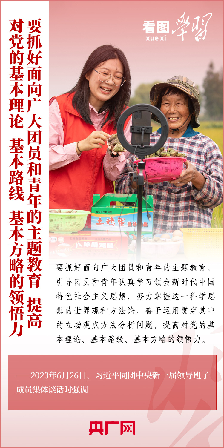 看圖學(xué)習(xí)丨樹立正確的世界觀、人生觀、價(jià)值觀，走好人生道路