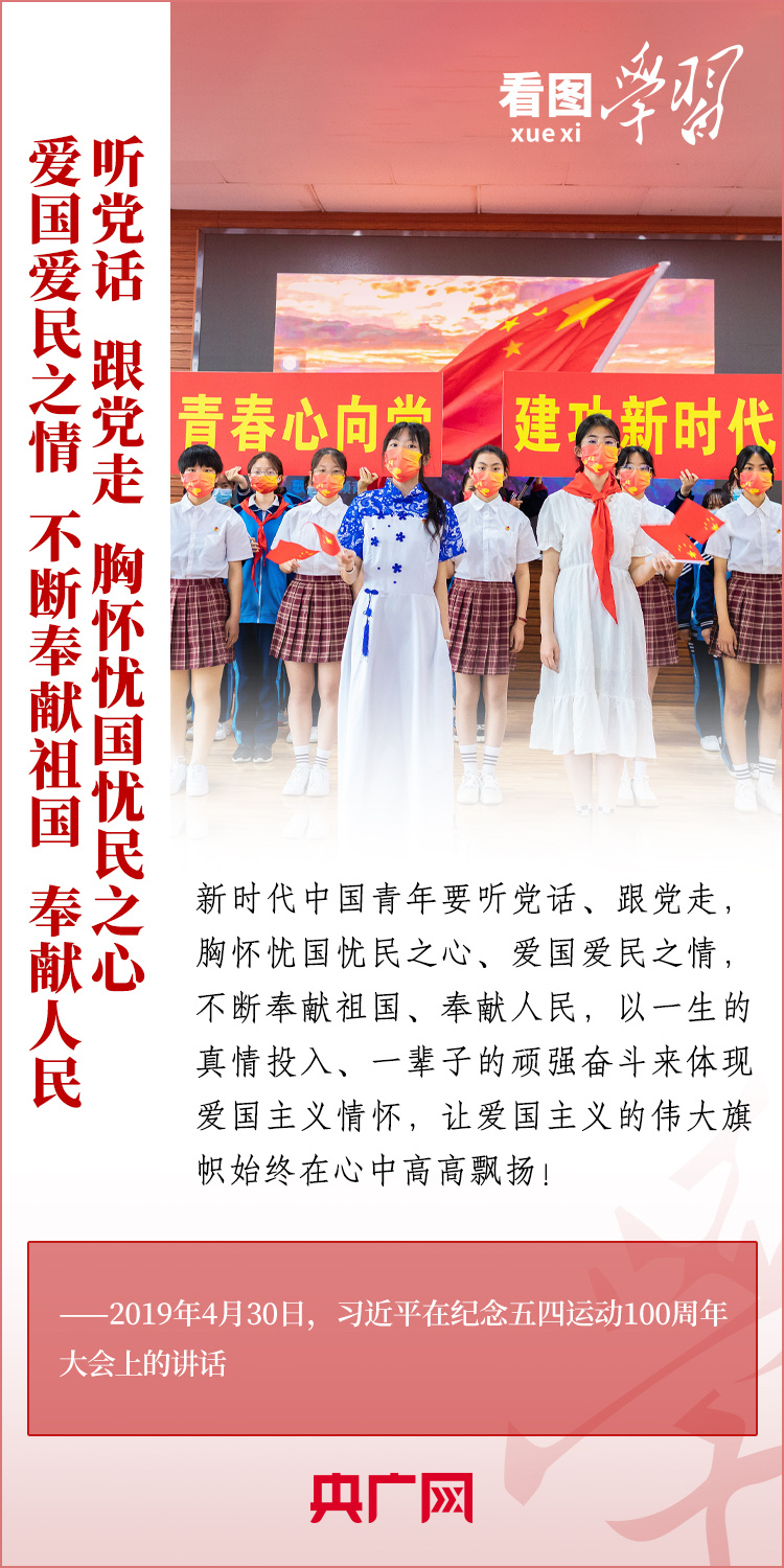 看圖學(xué)習(xí)丨樹立正確的世界觀、人生觀、價(jià)值觀，走好人生道路