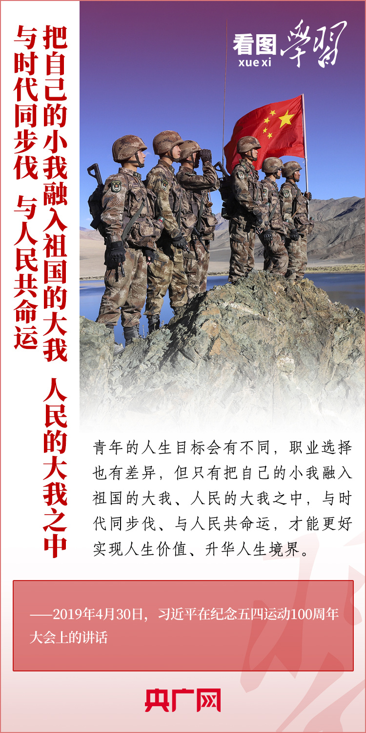 看圖學(xué)習(xí)丨樹立正確的世界觀、人生觀、價(jià)值觀，走好人生道路