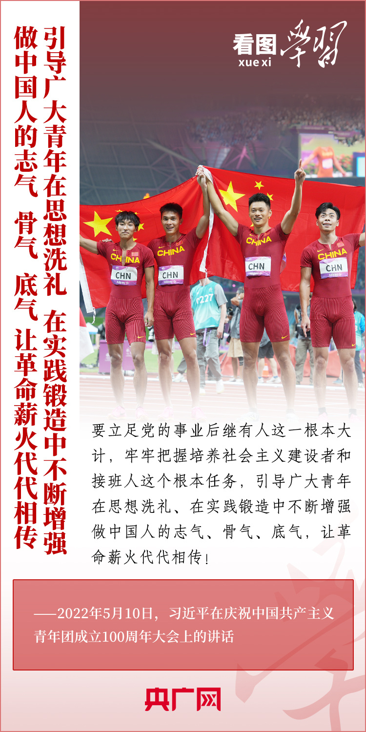 看圖學(xué)習(xí)丨樹立正確的世界觀、人生觀、價(jià)值觀，走好人生道路