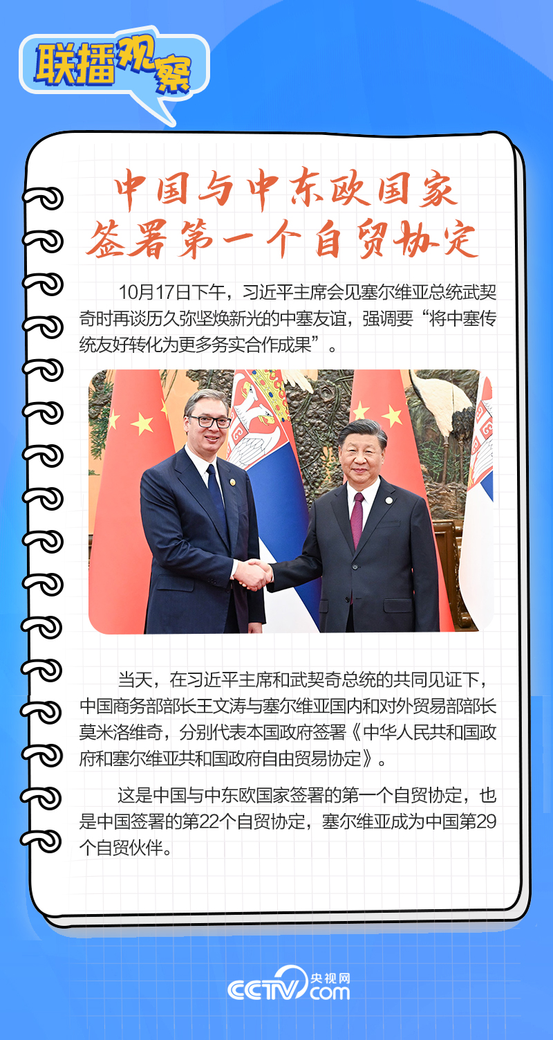 聯(lián)播觀察｜重要主場(chǎng)外交會(huì)晤多國(guó)領(lǐng)導(dǎo)人，這些細(xì)節(jié)不可錯(cuò)過(guò)