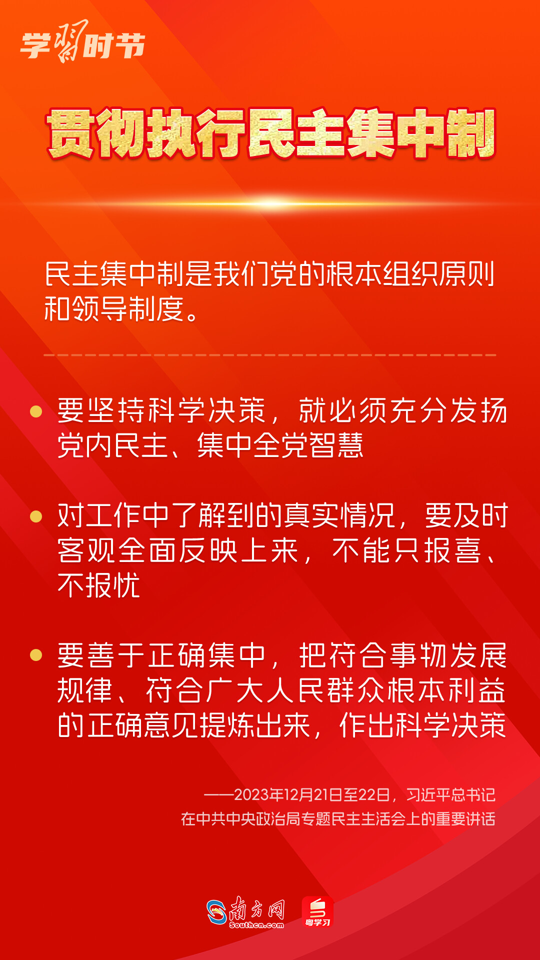 學(xué)習(xí)時(shí)節(jié)｜如何鞏固拓展主題教育成果？總書記提出這些要求