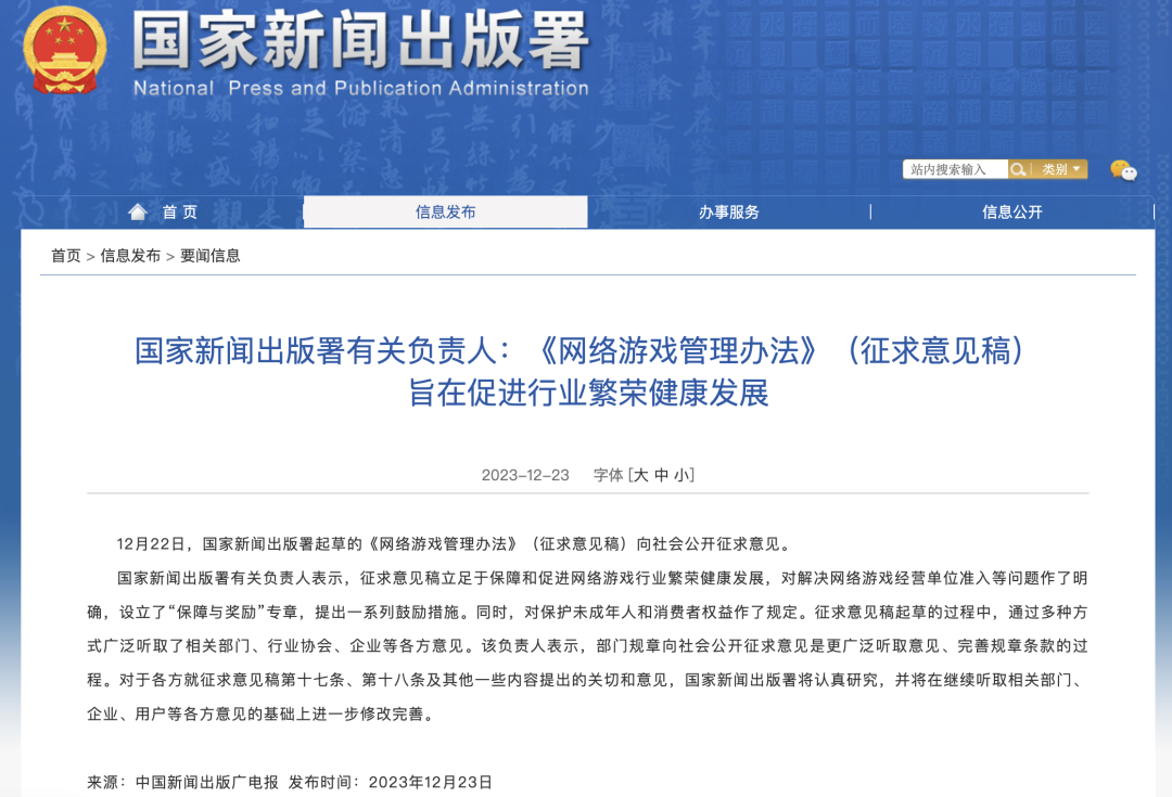 胡錫進(jìn)：游戲業(yè)，危機(jī)還是轉(zhuǎn)機(jī)？