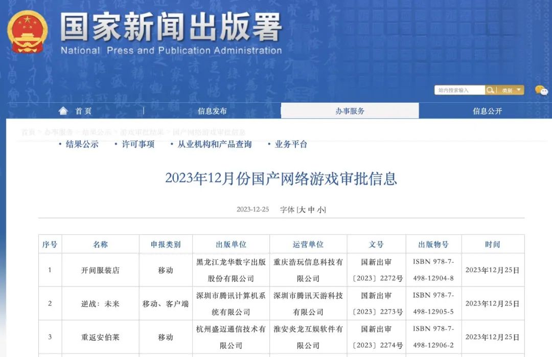 胡錫進(jìn)：游戲業(yè)，危機(jī)還是轉(zhuǎn)機(jī)？