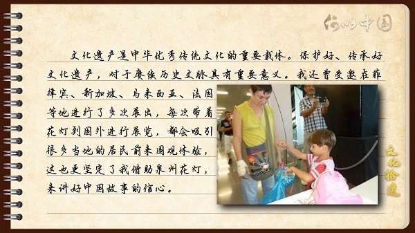 【文化拾遺 魅力泉州】有聲手賬｜創(chuàng)新發(fā)展，讓花燈非遺綻放光彩