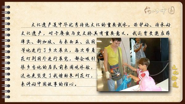 【文化拾遺 魅力泉州】有聲手賬｜創(chuàng)新發(fā)展，讓花燈非遺綻放光彩