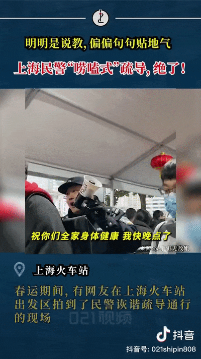 嘮嗑式疏導(dǎo)，鐵警叔叔太逗了！