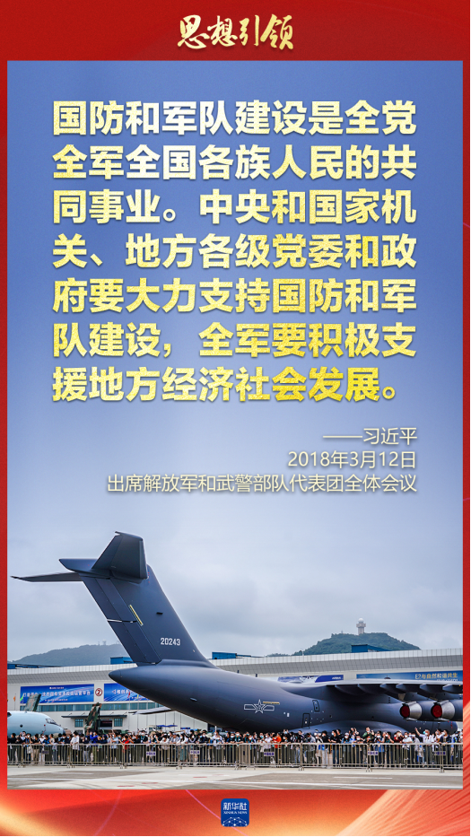 思想引領(lǐng)｜兩會上，習(xí)主席這樣談強軍之路