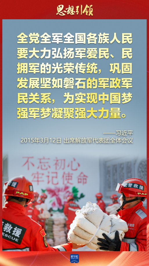 思想引領(lǐng)｜兩會上，習(xí)主席這樣談強軍之路