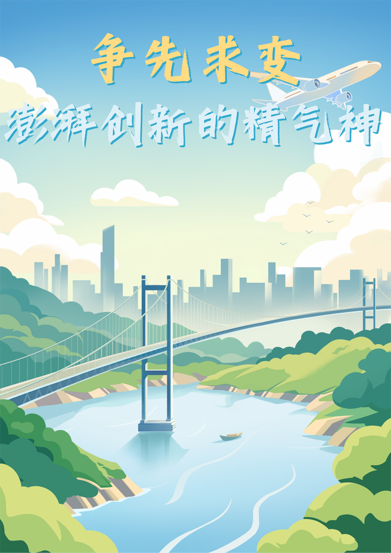 2023中國正能量：在這里，看見向上的中國