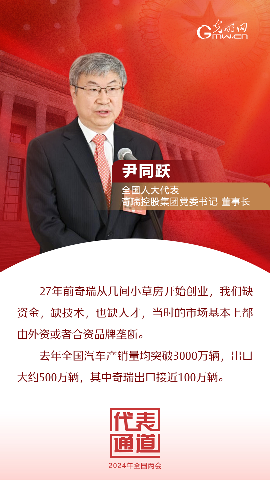 【全國(guó)兩會(huì)】首場(chǎng)代表通道 為奮斗者點(diǎn)贊！