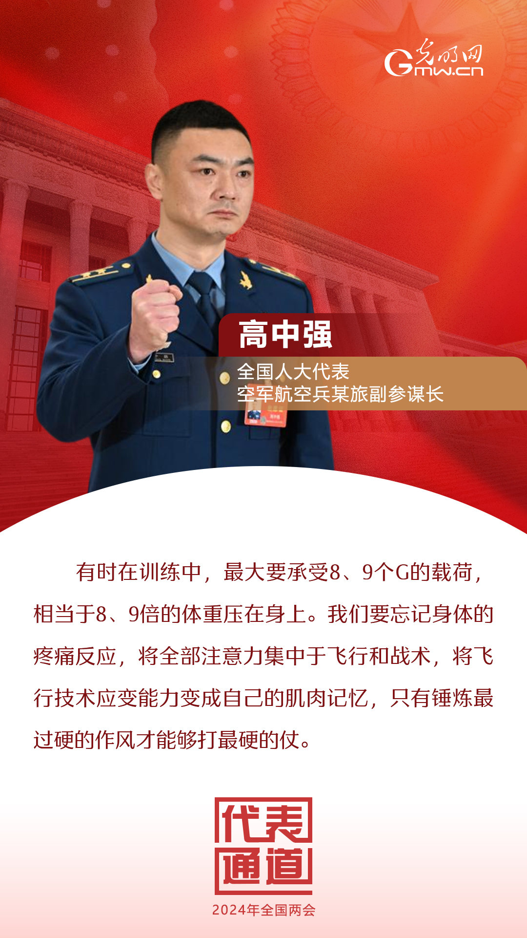 【全國(guó)兩會(huì)】首場(chǎng)代表通道 為奮斗者點(diǎn)贊！