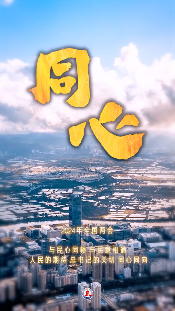 第1視點(diǎn)|同心