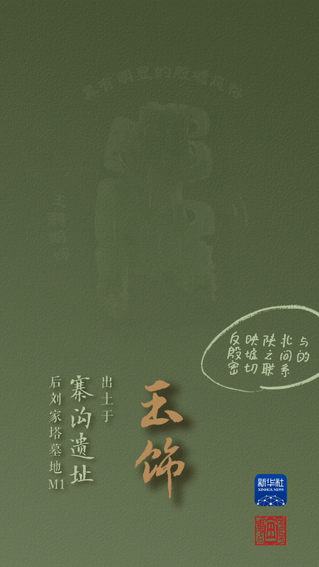 國寶畫重點(diǎn)丨來黃土丘陵之上，看神秘商代方國