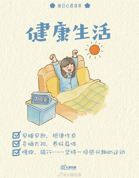 收藏打卡！領(lǐng)取你的手賬風(fēng)春日心愿清單